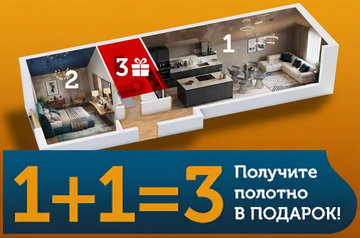 Полотно в подарок
