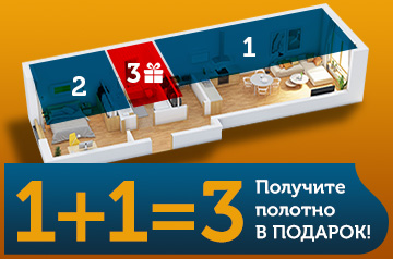 Полотно в подарок