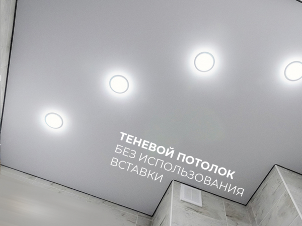 Глянцевые натяжные потолки
